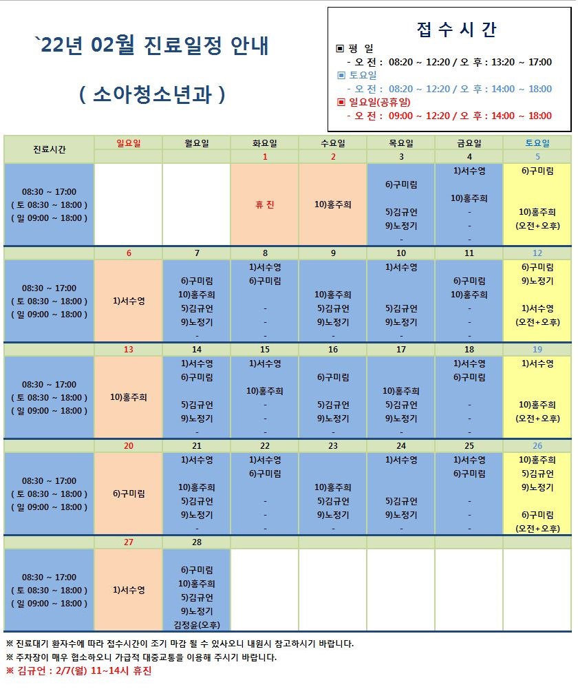 2022.02진료일정안내(0126).jpg