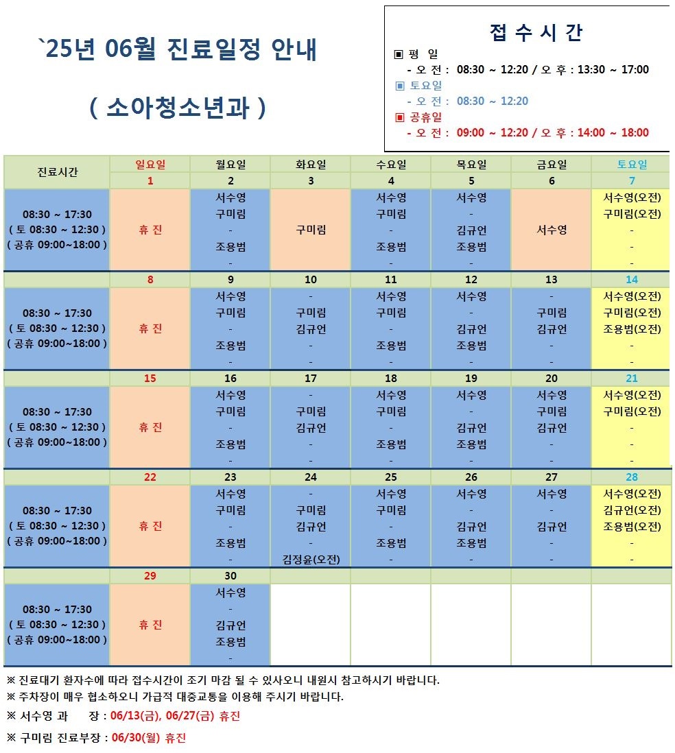 2025.06진료일정안내(0627).jpg